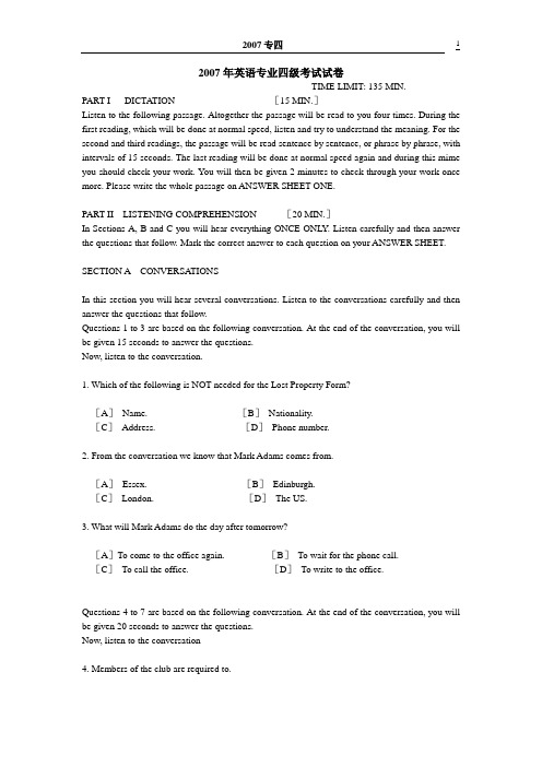 2007年英语专业四级考试试题及答案