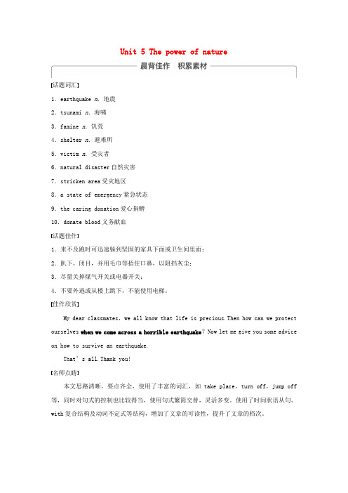 全国用2018版高考英语大一轮复习Unit5Thepowerofnature教师用书新人教版选修6
