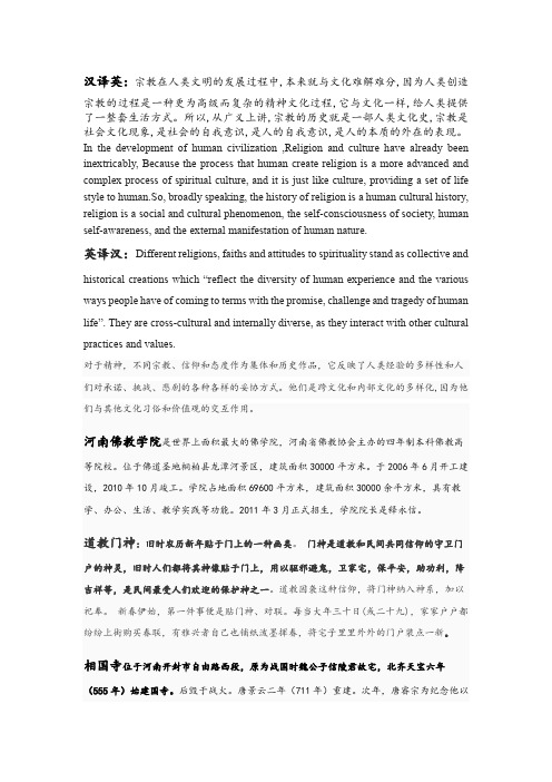 中国传统宗教
