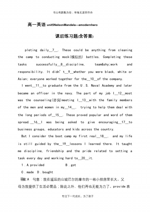高一英语unit5NelsonMandela—amodernhero课后练习题(含答案)【推荐下载】