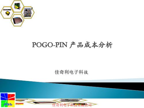 POGO-PIN 成本比较报告ppt