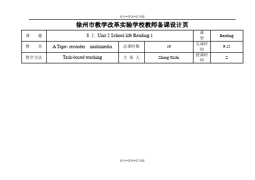 牛津译林版-英语-八上- 8上2单元-2 教案