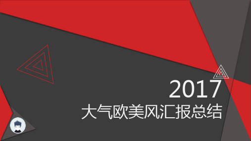 每周工作汇报模板PPT模板