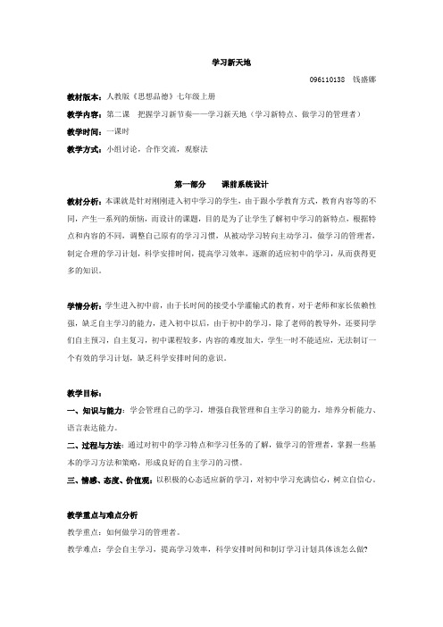 学习新天地