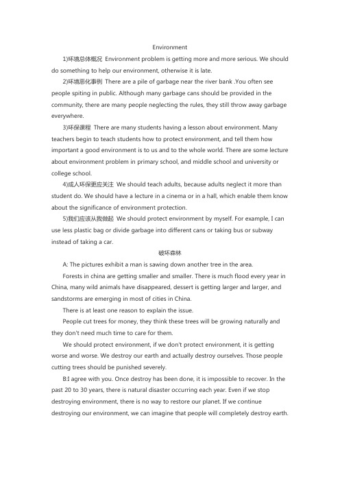 pets3口试话题(6)