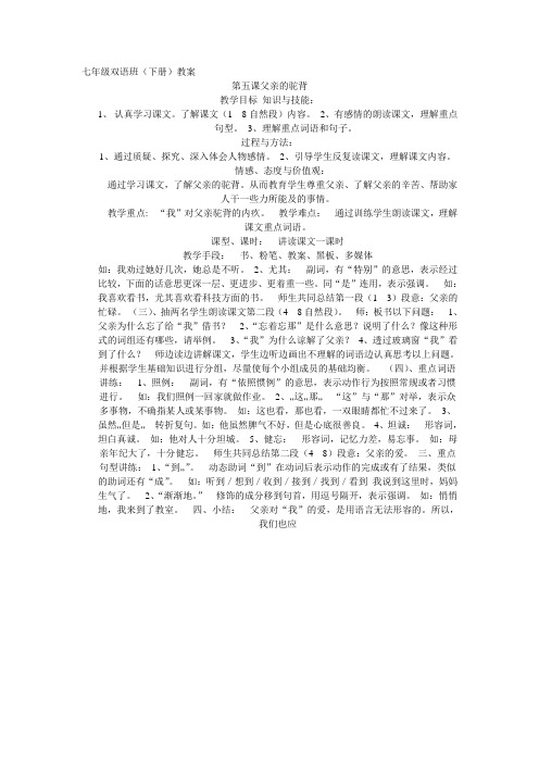 父亲的驼背