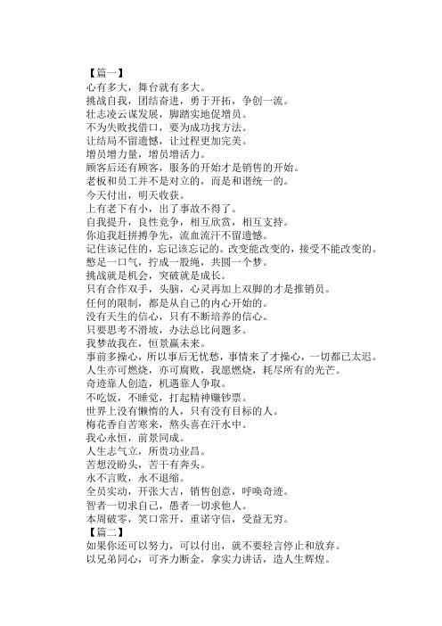 2019公司霸气励志口号大全