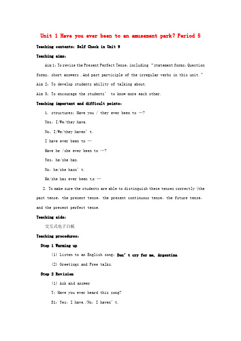 八年级英语下册 Unit 1 Have you ever been to an amusement park？Period 4教案 .doc