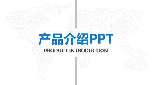 苹果产品介绍PPT模板发布会推广宣传片头