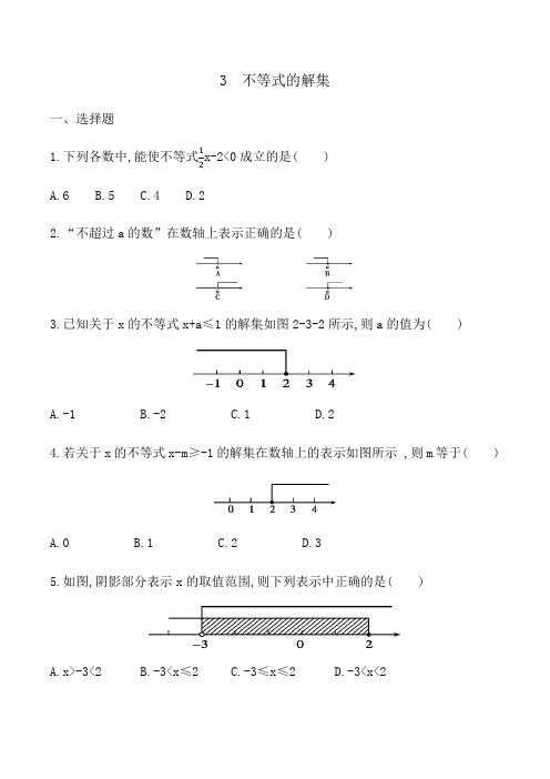 2020-2021学年八年级数学下册北师大版第二章第3节《不等式的解集》同步练习(有答案)