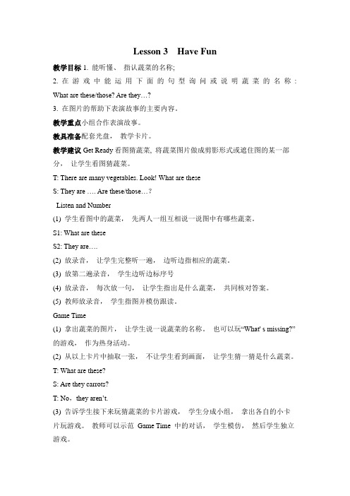新北师大版三下英语Unit 2 Lesson 3 Have Fun 教案