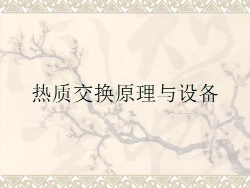 喷射泵的热工计算教材