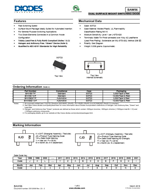 BAW56双面切换二极管数据手册说明书