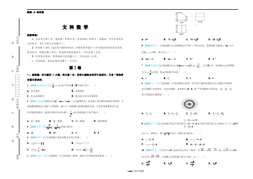 吉林省松原市2019届高三高考适应性练习 文数.doc