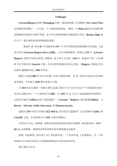 外文资料译文