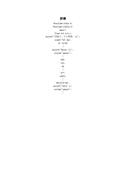六个简单实用的c++小程序