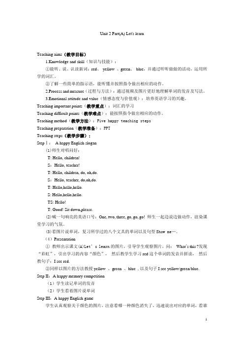 人教版PEP英语三年级上册- U2 A Let's learn  教案