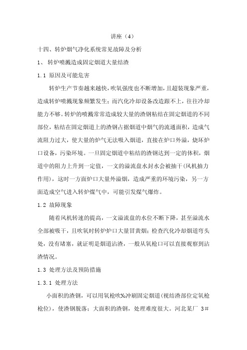 北京博鹏技术讲座讲座4