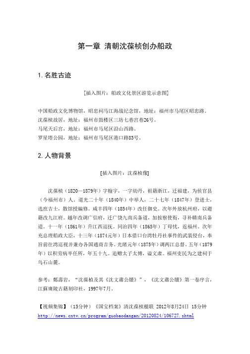 第一章 《创业与创新：中国历史上的经典案例》课程讲义