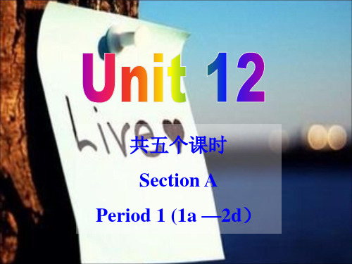 新目标人教版九年级英语unit12 Life is full of the unexpected.整单元课件