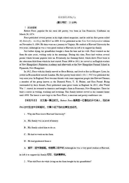 2019-2020学年译林版英语选修六新素养同步阅读强化训练(六) Word版含解析