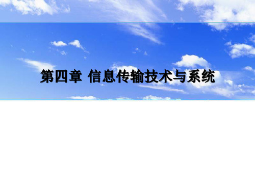 企业培训-WirelessLAN培训无线局域网原理及标准一 精品