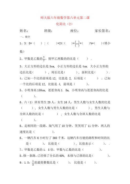 六年级数学化简比练习题求比值解比例专项练习