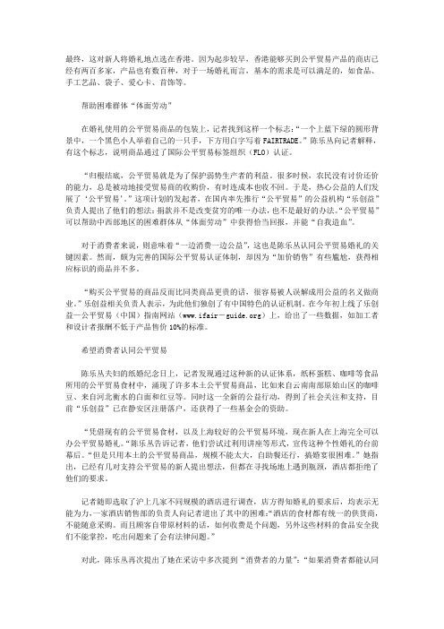 公平贸易