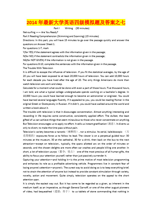 2014年最新大学英语四级模拟题及答案之七