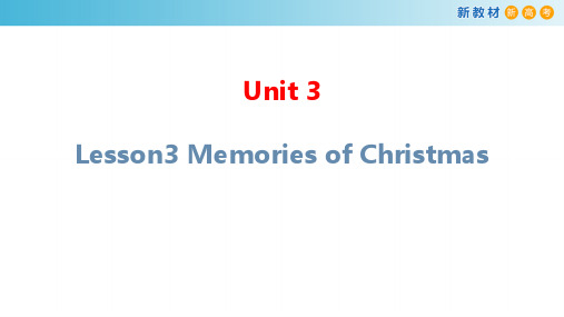 【新教材】3.3 Memories of Christmas 课件-北师大版高中英语必修第一册