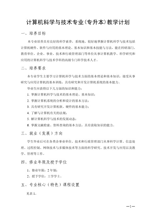 《专升本31495》