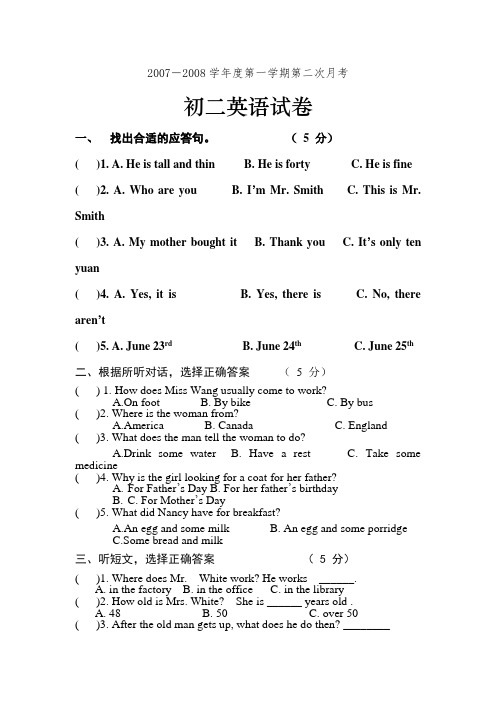 八年级英语第一学期第二次月考试卷 外研版