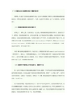 听懂英语新闻的十大方法