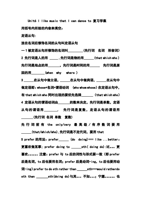 九年级unit6学案