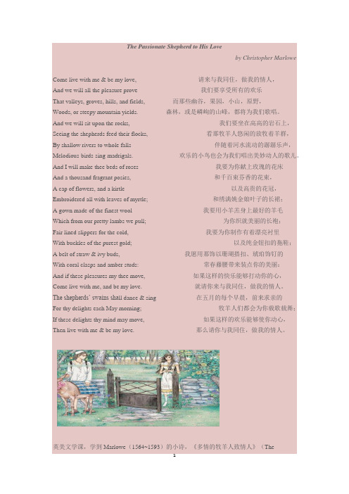2017-10-28 The Passionate Shepherd to His Love