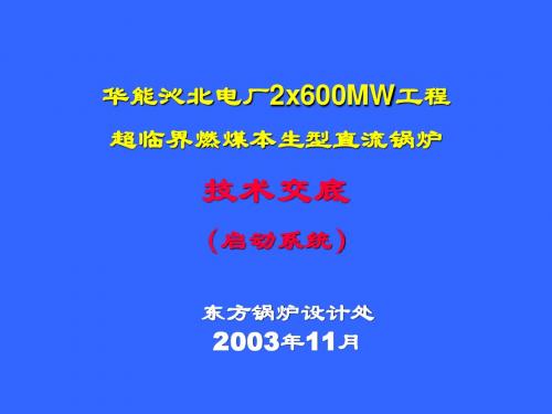 启动系统