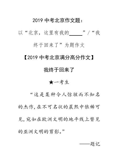 我终于回来了