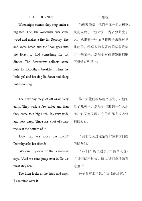 5 The journey - 黑布林《绿野仙踪》