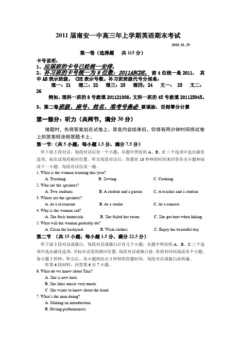 2011届高三英语上册期末质量检查试题4