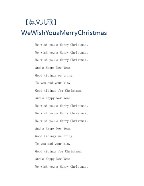 英文儿歌WeWishYouaMerryChristmas