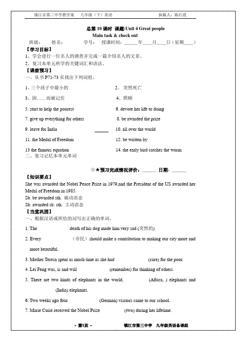 9B Unit 4.学案1 (有答案)