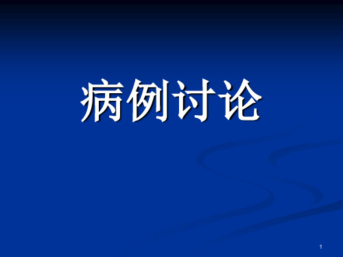 内生性骨软骨瘤ppt课件