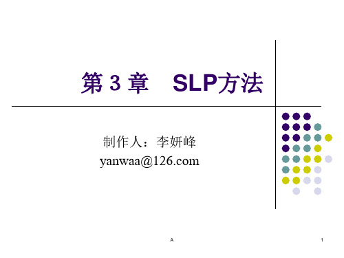 SLP方法