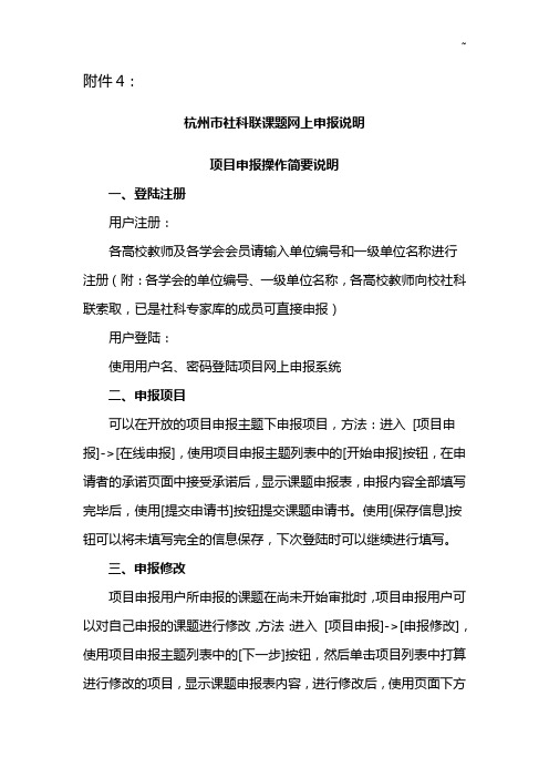 杭州社科门户网站