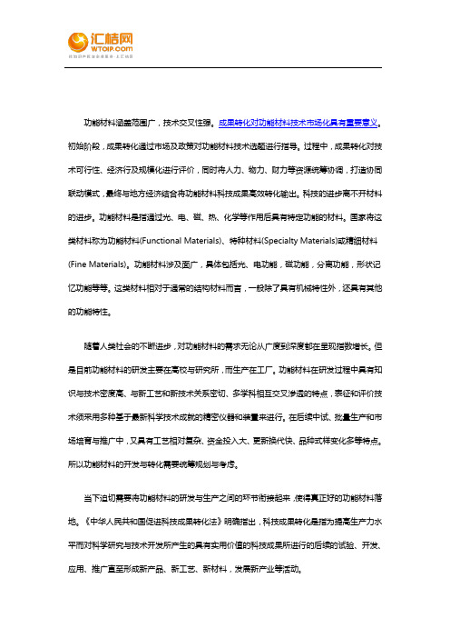 成果转化在技术评价中的作用有哪些