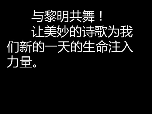 五年级晨诵没有一艘船能像一本书
