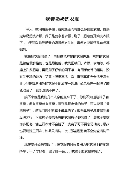 五二作文