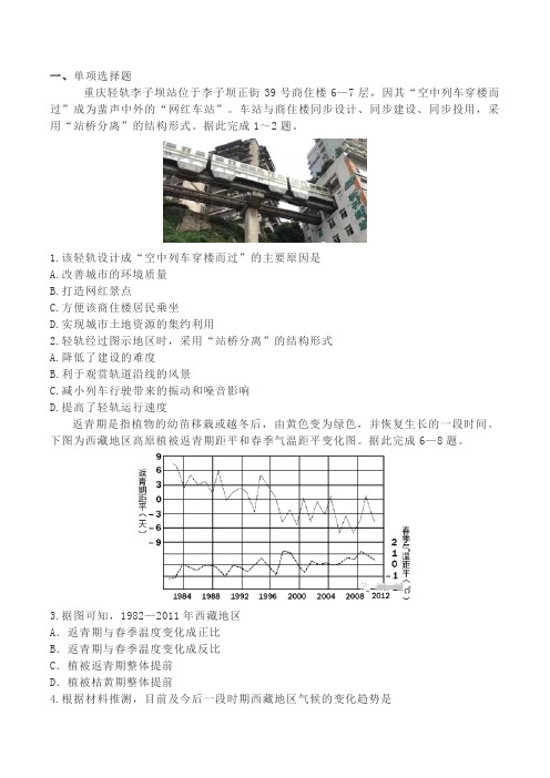 咸阳彩虹中学2020届高三寒假2月1每日练