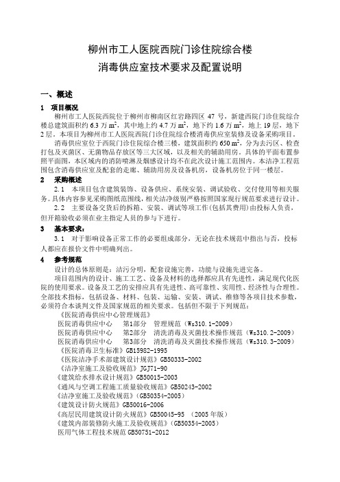 柳州市工人医院西院门诊住院综合楼