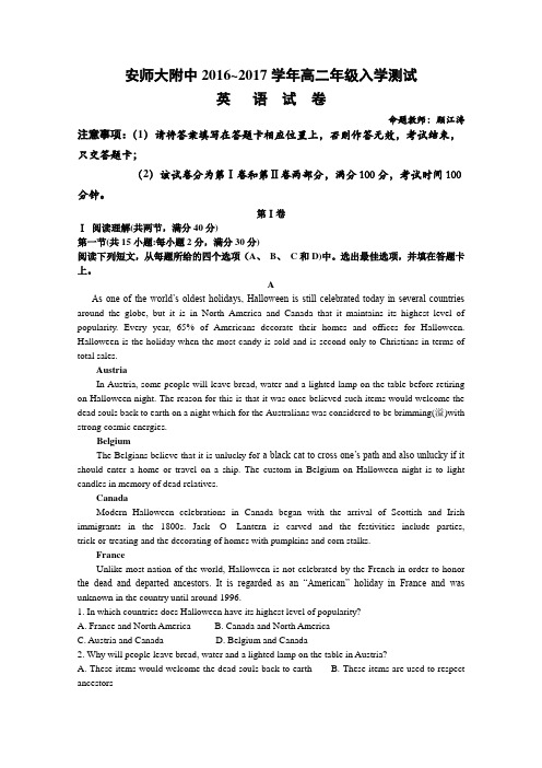 人教版高中英语必修五高二年级入学测试